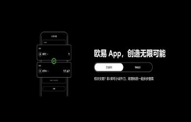 苹果手机怎么下载OK交易所_OK交易所下载指南：苹果手机快速上手