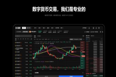 欧意交易所app下载