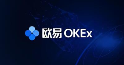 欧意交易所软件下载_易欧交易所App下载