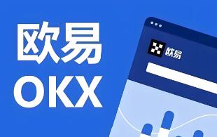 ok交易所下载视频安全吗